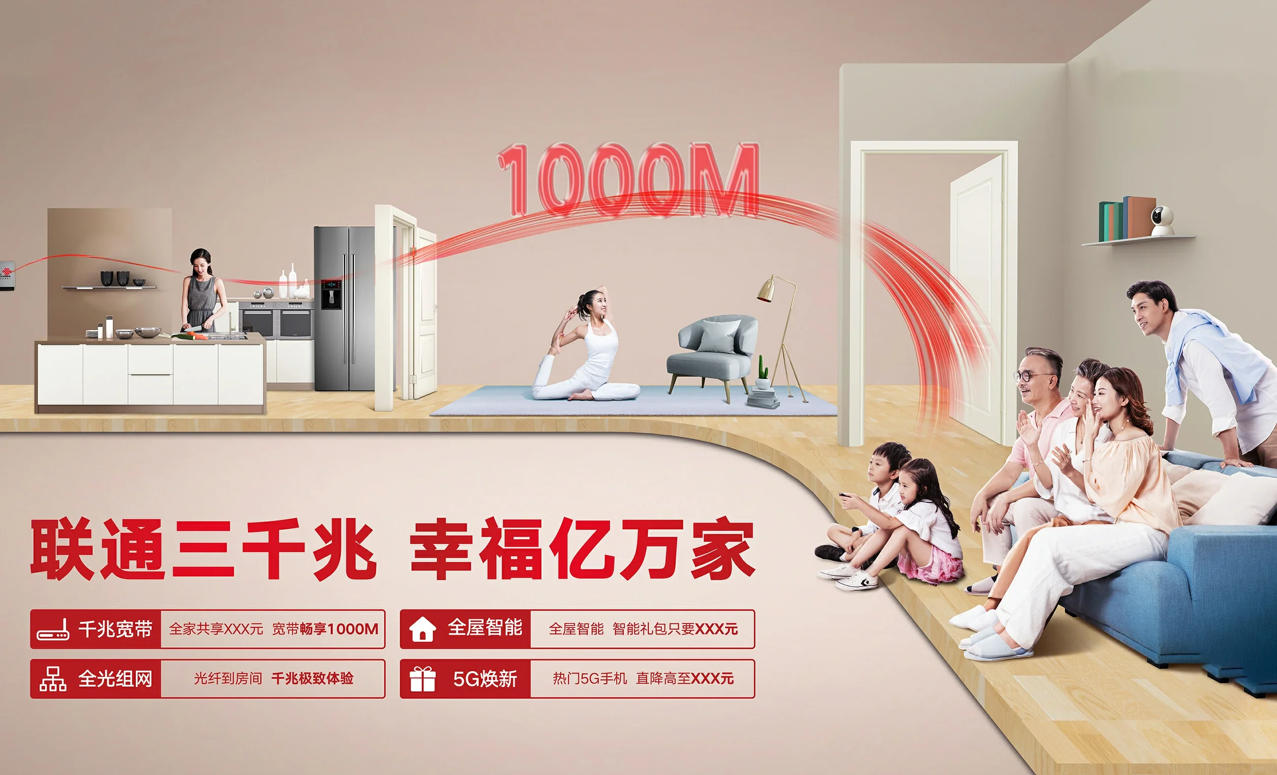吴起县中国联通