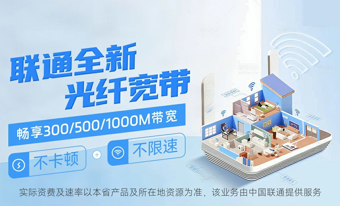 吴起县中国联通